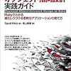 「オブジェクト指向設計実践ガイド」 第3章 依存関係を管理する