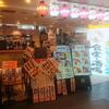 京へそ 京都ポルタ店 ふたたび
