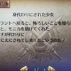 ＭＰ日記　ロマサガ３編　第１回　モニカプレイ
