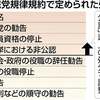 政治的、道義的責任が最も大きいと判断した