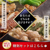 広告：Mamaキッチン（ママキッチン）＝福岡の老舗精肉店直送「博多もつ鍋」と「焼肉セット」