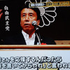 安倍支持の議員が石破派の議員にいやがらせ