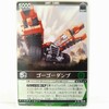 カードダス レンジャーズストライク 第2弾 二人の黒騎士 RS-118 ゴーゴーダンプ