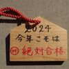 第25回国家資格キャリアコンサルタント実技面接試験、手応えがなくて後悔に駆られていたら。