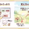 【発注ミス】「指値」と「逆指値」を逆に使うと即死する。初心者がやりがちな注文エラーと覚え方