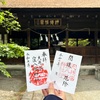 戦国の息吹を感じる大井俣窪八幡神社の御朱印（山梨県山梨市）