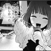 【感想と考察】『【推しの子】』158話「宝石」【漫画】