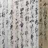 生活笑百智　『萬法秘術集』(３)