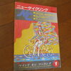 新春エッセイ集  マインド  オン  ツーリング（1989年1月号）H1