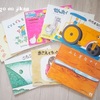 【最近の絵本事情】幼稚園から毎月届く絵本。こどものともセレクションがいい。