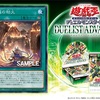 デュエリスト・アドバンスに『灰滅の劫火』が新規収録。フィールド魔法にアクセスしやすくする永続魔法