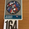 マンホールカード（東京都・町田市A001）164
