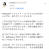 amazonさんありがとうございます