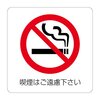 受動喫煙対策