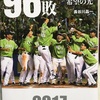 東京ヤクルトスワローズについて