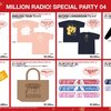 2023/10/29 「THE IDOLM@STER MILLION RADIO! SPECIAL PARTY 04」昼の部＆夜の部参戦遠征 - 2023/06/24-25