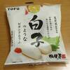 白子のようなビヨンドとうふ／ほぼカニ汁　美味しかった　良い時代になりました