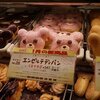 ｍｉｓｔｅｒ　Donut　くまドーナツもう食べた？