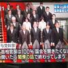 安倍内閣に対して違憲訴訟が提起される！「４分の１以上の議員がモリカケ臨時国会の召集を要求したのに逃げたのは憲法５３条違反」