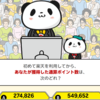 チリ積もによる実績✊気付けば１００万越え👀！！積立て投資の力