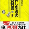 【麻雀】半荘100回の成績と直近の収支は？確変モード突入中