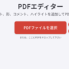 PDFに墨消しを入れる、もっと良い方法