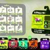 【スプラトゥーン2】0から学ぶスプラ２テクニック講座（第一回）『前を向く』【Splatoon2】