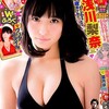 スパガ浅川梨奈のSUPER☆CUPがてんこ盛り！！「ヤングチャンピオン No.01 浅川梨奈（SUPER☆GiRLS）」の感想