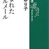 「盗まれたフェルメール」　朽木ゆり子著