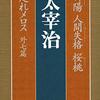 駆け込み面接