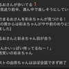 【2024/04/09】AKB48 18期ファンミ参加レポ