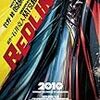 牧野修/原作=石井克人 『REDLINE』　（ハヤカワ文庫JA）