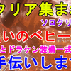 【mhw実況】未クリア集まれ！手負いのベヒーモスクリアや、ドラケン装備作成のお手伝いを致します！無事に多数の視聴者さんが手負いのベヒーモスをクリアし、装備作成できました！【モンスターハンターワールド】