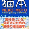 にゃんにゃんにゃんにゃんにゃんにゃんにゃんの日