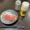 【日記・ビール】ドイツ産ノンアルコールビール、ヴェリタスブロイを飲みました ≪おつまみ、台湾産マグロの刺身≫