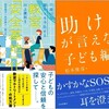 「子どもの安心を探して」