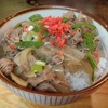牛丼！