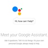 「Google Assistant」が近日中に日本語対応へ