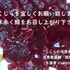 ツイッター社は「鯨肉への画像表示の制限」をただちに全てやめよ！飲食店の損害を賠償せよ！