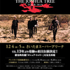 U2 セットリスト 2019年12月5日 さいたまスーパーアリーナ