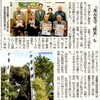 ふるいの 史跡 めぐり ガイド 発行！