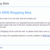 MSN Shopping beta、一時閉鎖中