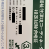 地域社会のプレイヤー紹介 第1回「町内会・自治会」前編 - no