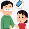【iPhone版】子供が勉強しないからってスマホを買い与えるのやめてません？今のスマホはアプリごと・ジャンルごとに制限追加ができるんですよ？