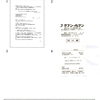 画像版　YM　250426FAX　回答（被告の特定）　山名学訴訟　中野晴行裁判官