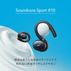 ANCや外音取り込みモードを搭載しスポーツやアウトドアに最適な完全ワイヤレスイヤホン「Anker Soundcore Sport X10」発売