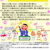 なりすましのフォロー