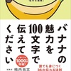 【二重人格になれ】相手に伝わる伝え方