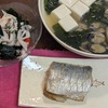 家での焼き魚も太刀魚なら、ふっくら上品なお味でしみじみ楽しめます
