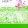 丘はうたう